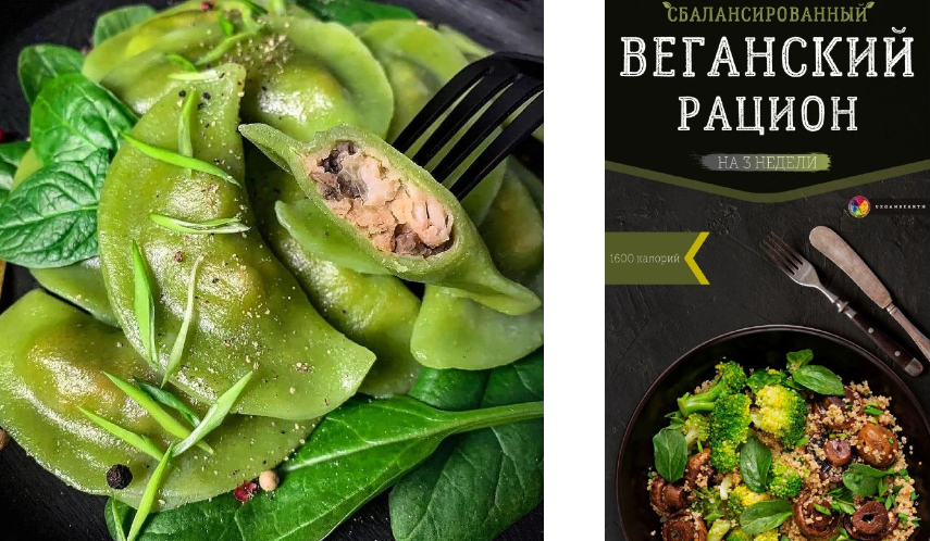 [vegansearth] Веганский план питания на 3 недели. _0.png